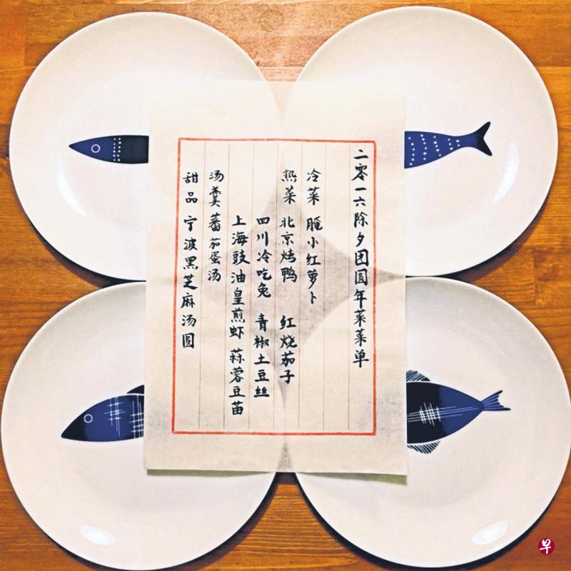 认真过年。两名在海外留学的中国学生的年夜饭菜单。(李宁提供) 认真过年。两名在海外留学的中国学生的年夜饭菜单。(李宁提供)