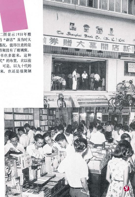 当年上海书局新店开幕大优惠,吸引了大批爱书的年轻人。 当年上海书局新店开幕大优惠,吸引了大批爱书的年轻人。