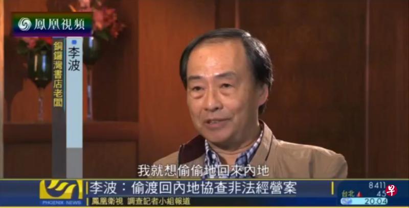 (凤凰卫视截图) (凤凰卫视截图)