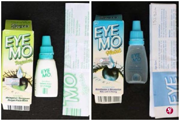本地出现两款仿冒EYE MO眼药水,卫生科学局呼吁消费者立即查询购买的EYE MO产品。(卫生科学局提供) 本地出现两款仿冒EYE MO眼药水,卫生科学局呼吁消费者立即查询购买的EYE MO产品。(卫生科学局提供)