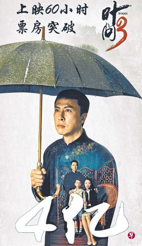 《叶问3》票房被指造假,中国广电总局电影局发声明称假票房不得入账。(网络图) 《叶问3》票房被指造假,中国广电总局电影局发声明称假票房不得入账。(网络图)