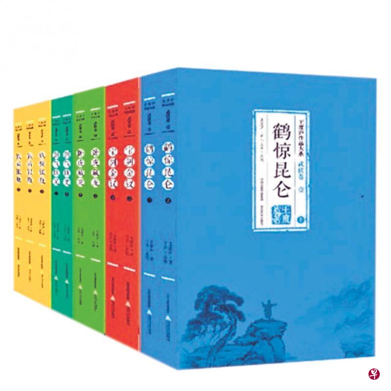 2014年出版的王度庐作品大系武侠卷一。 2014年出版的王度庐作品大系武侠卷一。