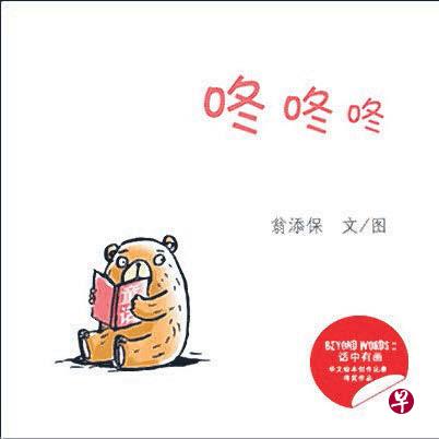 入选新加坡图书奖的4本华文图书:(左起)《咚咚咚》《寻找》《回不去的候车站》及《成长在李光耀时代》。 入选新加坡图书奖的4本华文图书:(左起)《咚咚咚》《寻找》《回不去的候车站》及《成长在李光耀时代》。