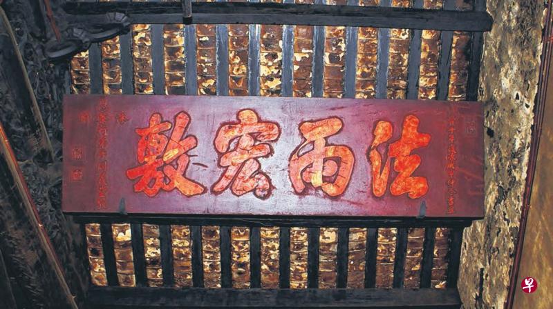 悬挂于大殿的“法雨宏敷”匾额。 悬挂于大殿的“法雨宏敷”匾额。