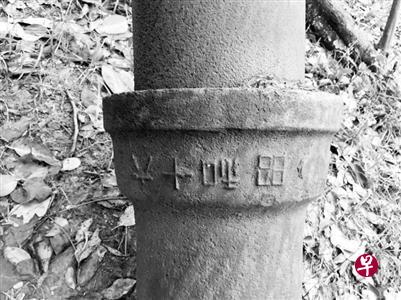 有“昭和十六”字样的老物件。 有“昭和十六”字样的老物件。