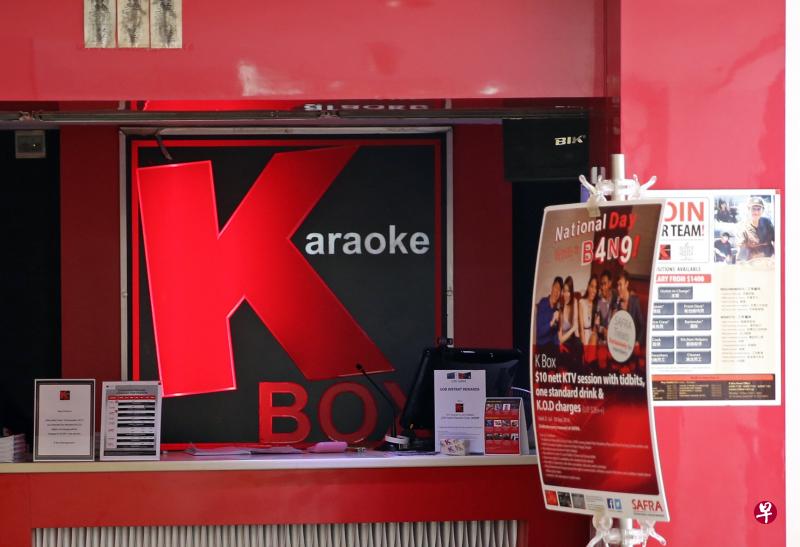 前年9月，K Box31万7000个会员的姓名、电话号码和住址被人放上网。（档案照）