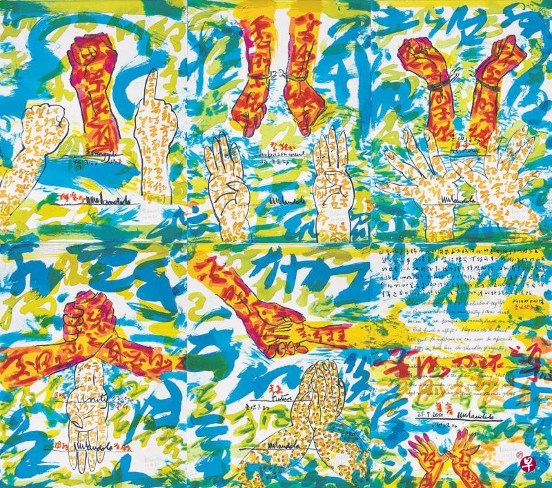 ↓陈瑞献的再创作,是将曼德拉单独的五帧速写和一帧手稿并合在一起,然后每张着上新的色彩,增添了新的图形,缀以精炼文字。 ↓陈瑞献的再创作,是将曼德拉单独的五帧速写和一帧手稿并合在一起,然后每张着上新的色彩,增添了新的图形,缀以精炼文字。