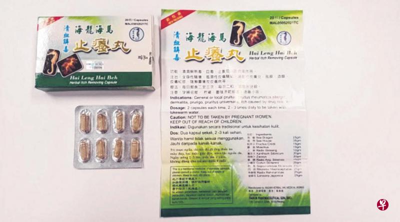 卫生科学局发布文告,提醒公众别购买或服用“海龙海马止痒丸”。该药物会导致“满月脸”以及体重增加的副作用。(卫生科学局提供) 卫生科学局发布文告,提醒公众别购买或服用“海龙海马止痒丸”。该药物会导致“满月脸”以及体重增加的副作用。(卫生科学局提供)