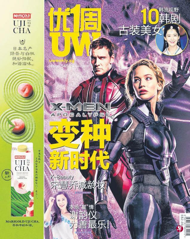 最新一期《优1周》封面:电影《X-Men》的Jennifer Lawrence和Michael Fassbender。 最新一期《优1周》封面:电影《X-Men》的Jennifer Lawrence和Michael Fassbender。