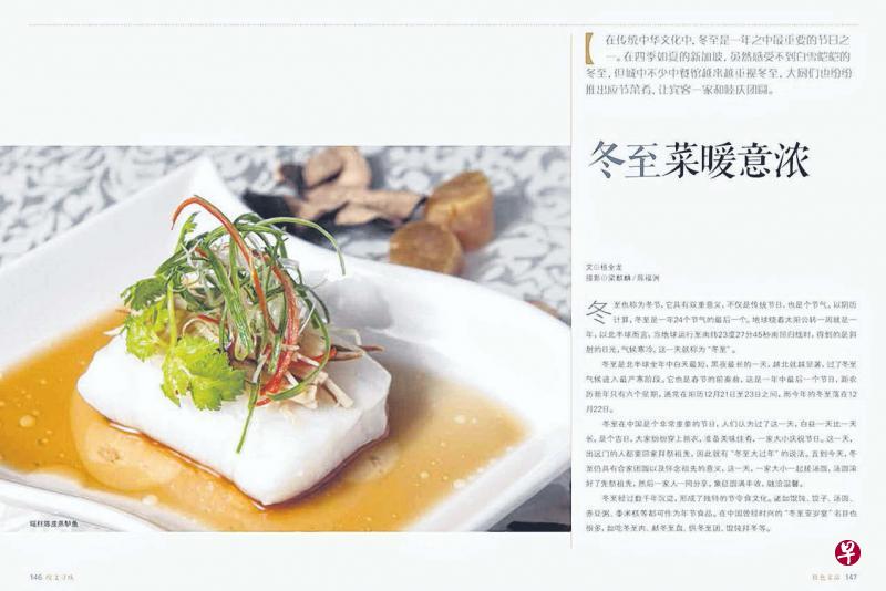 《咬文寻味》收录瑶柱陈皮蒸鲈鱼佐陈皮和干贝食谱。