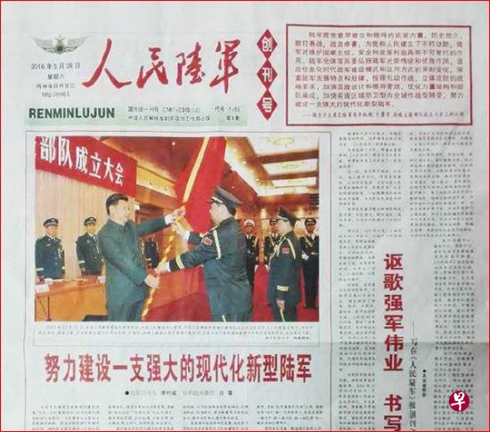 《人民陆军》创刊号 《人民陆军》创刊号