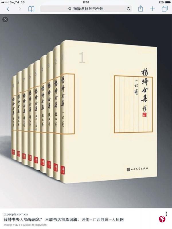 虽然要照顾钱钟书的文学志业,杨绛自己也写了为数不少的作品,图为杨绛九卷本的个人文集(网络照片)。 虽然要照顾钱钟书的文学志业,杨绛自己也写了为数不少的作品,图为杨绛九卷本的个人文集(网络照片)。