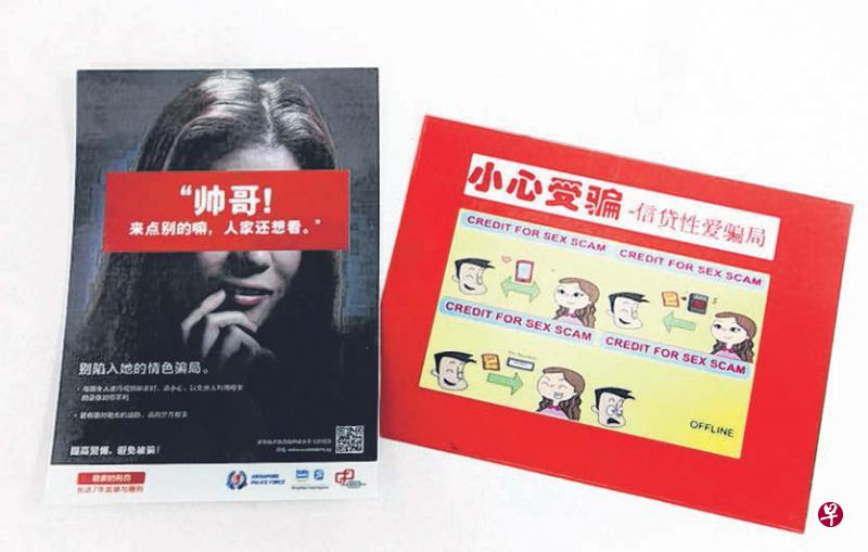 ▲义顺北邻里警局去年开始展开情色诈骗宣导活动,在便利商店柜台显眼处张贴相关吊签,提醒公众不要受骗。 ▲义顺北邻里警局去年开始展开情色诈骗宣导活动,在便利商店柜台显眼处张贴相关吊签,提醒公众不要受骗。