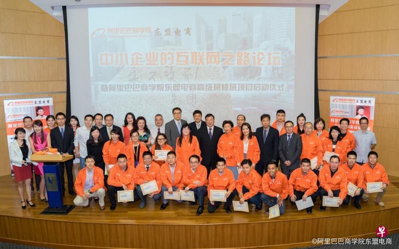 第一期学员在于新加坡管理大学举行的研修班项目启动仪式上合影。(网络截图) 第一期学员在于新加坡管理大学举行的研修班项目启动仪式上合影。(网络截图)