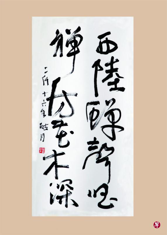 ←罗醉月书法作品。(画廊提供照片) ←罗醉月书法作品。(画廊提供照片)