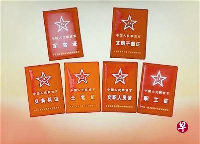 2016式新证件封皮 2016式新证件封皮