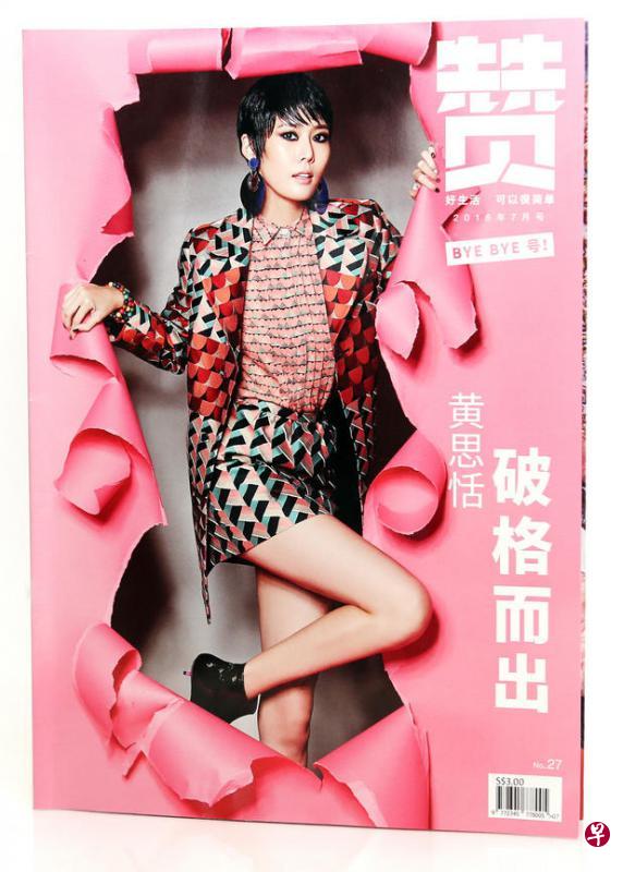 职总联卡两本刊物《赞》和“M”月刊将停止出版。最上图是《赞》最后一期7月号封面。( 谢智扬摄) 职总联卡两本刊物《赞》和“M”月刊将停止出版。最上图是《赞》最后一期7月号封面。( 谢智扬摄)