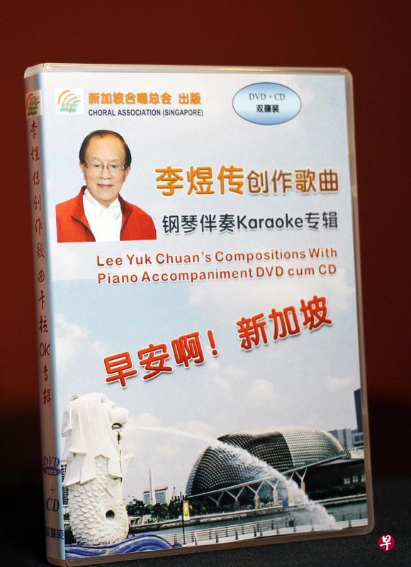 李煜传的钢琴伴奏卡拉OK专辑,收录18首作品。(林泽锐摄影) 李煜传的钢琴伴奏卡拉OK专辑,收录18首作品。(林泽锐摄影)