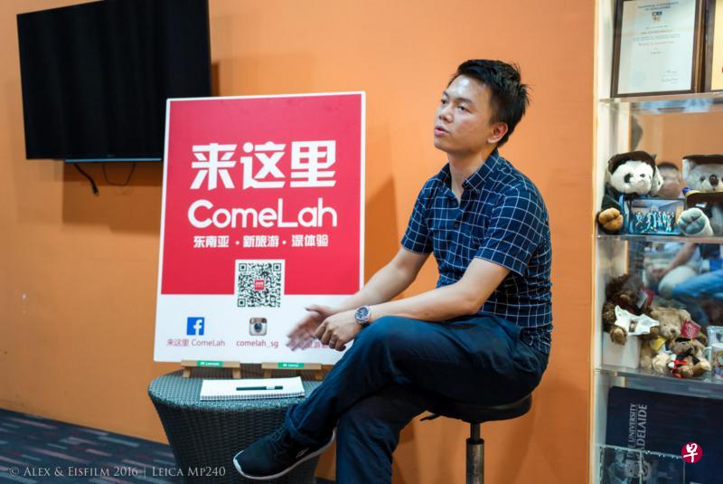 ←黄亮喜欢组织活动,认为做在线旅游平台跟自己性格相符,也实现财务和个人价值自由化。 ←黄亮喜欢组织活动,认为做在线旅游平台跟自己性格相符,也实现财务和个人价值自由化。