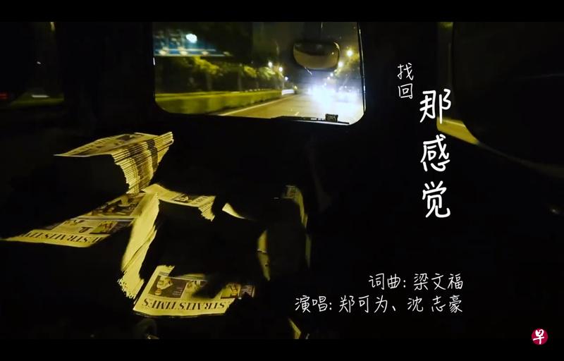 《找回那感觉》在早报面簿上推出的首两天,点击率就突破八万,并引来700多名网友按赞。(取自早报面簿) 《找回那感觉》在早报面簿上推出的首两天,点击率就突破八万,并引来700多名网友按赞。(取自早报面簿)