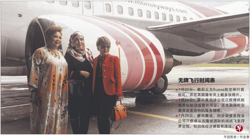 赖彩云(右)与Suasa航空代言人香港艺人“肥妈”玛丽亚(左一)及马国歌手茜拉合照。(星洲日报) 赖彩云(右)与Suasa航空代言人香港艺人“肥妈”玛丽亚(左一)及马国歌手茜拉合照。(星洲日报)