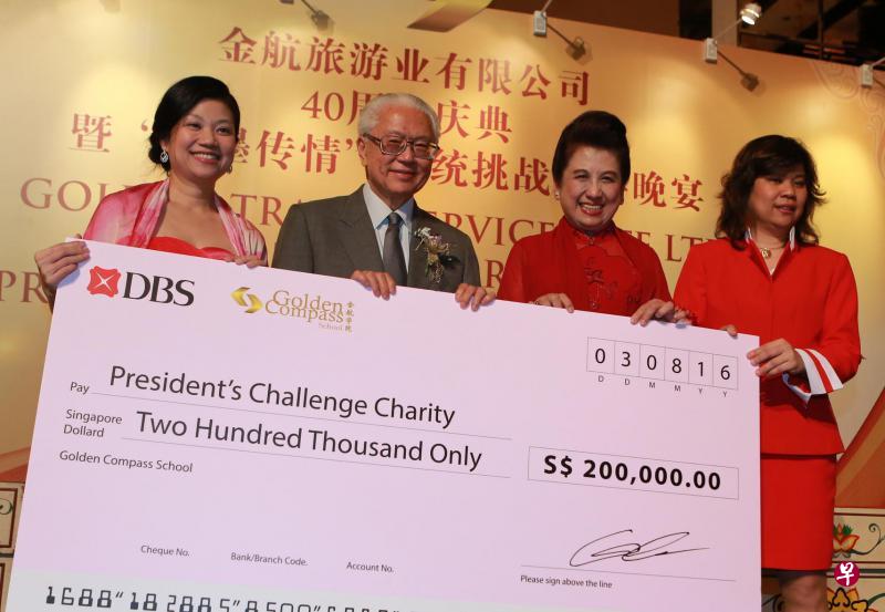 陈庆炎总统(左二)从金航旅游业有限公司董事长林璒利(右二)、“翰墨传情”总统挑战慈善晚宴主席庄朝喜(左一)和金航旅游总经理庄善喜(右一)手中接过20万元的支票。(唐家鸿摄) 陈庆炎总统(左二)从金航旅游业有限公司董事长林璒利(右二)、“翰墨传情”总统挑战慈善晚宴主席庄朝喜(左一)和金航旅游总经理庄善喜(右一)手中接过20万元的支票。(唐家鸿摄)