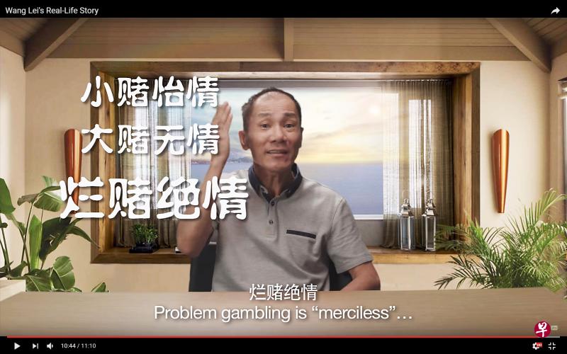 王雷的戒赌短片备受关注。 王雷的戒赌短片备受关注。