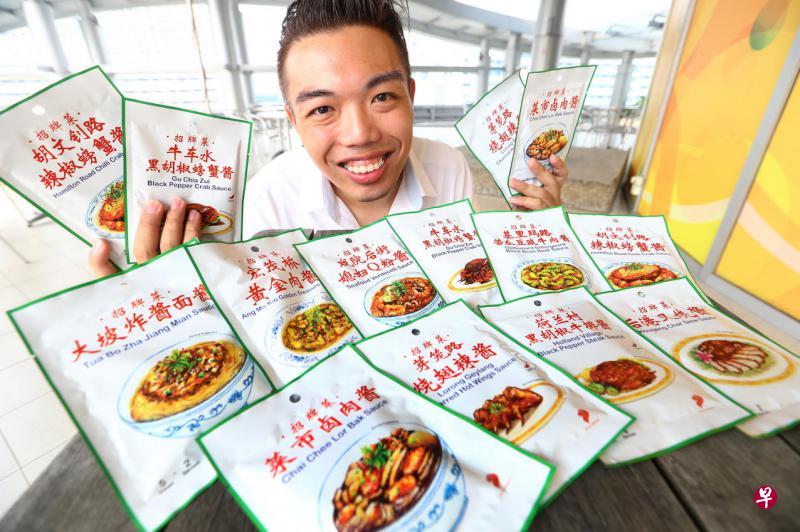 广和兴酱园推出10款新加坡招牌菜的酱料,第三代传人胡京浩对市场有信心。(陈来福摄) 广和兴酱园推出10款新加坡招牌菜的酱料,第三代传人胡京浩对市场有信心。(陈来福摄)