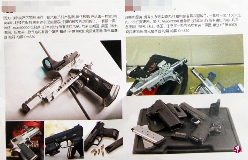 非法枪械卖家就这样公然把各式各样的手枪照片贴在面簿上,任顾客选购。(星洲日报) 非法枪械卖家就这样公然把各式各样的手枪照片贴在面簿上,任顾客选购。(星洲日报)