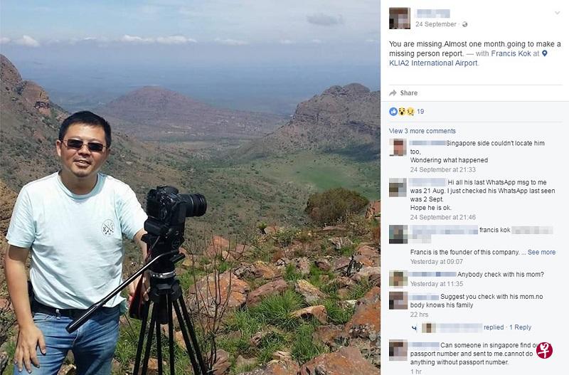 郭兴南失联一个月,多名好友心急如焚,上网寻人。(网络照) 郭兴南失联一个月,多名好友心急如焚,上网寻人。(网络照)