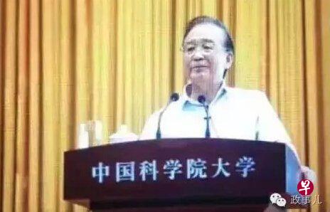 温家宝到访中国科学院大学。(图片来源:新京报) 温家宝到访中国科学院大学。(图片来源:新京报)