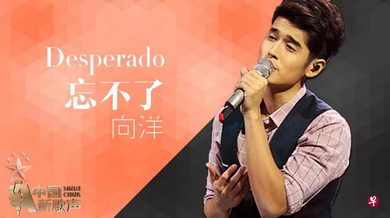 向洋以高分打入决赛,他也是周杰伦战队唯一站上鸟巢的成员。(网络图) 向洋以高分打入决赛,他也是周杰伦战队唯一站上鸟巢的成员。(网络图)