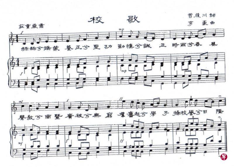 瑞蒙中学的校歌短短八句,道出学子在学习的路上,渴求为校争光的意涵。(作者提供) 瑞蒙中学的校歌短短八句,道出学子在学习的路上,渴求为校争光的意涵。(作者提供)