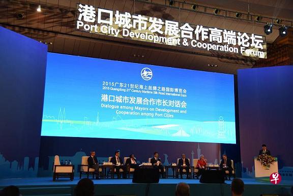 图为2015广东21世纪海上丝绸之路国际博览会主题论坛——港口城市发展合作高端论坛现场。(广州市贸促委) 图为2015广东21世纪海上丝绸之路国际博览会主题论坛——港口城市发展合作高端论坛现场。(广州市贸促委)