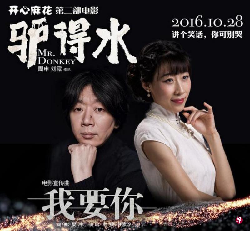 老狼(左)与任素汐分别献唱的《驴得水》主题曲都上榜。(网络图) 老狼(左)与任素汐分别献唱的《驴得水》主题曲都上榜。(网络图)