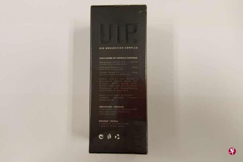 卫生科学局提醒公众,勿购买和服用“VIP Bio Mangosteen Complex”的瘦身产品。(图:卫生科学局) 卫生科学局提醒公众,勿购买和服用“VIP Bio Mangosteen Complex”的瘦身产品。(图:卫生科学局)