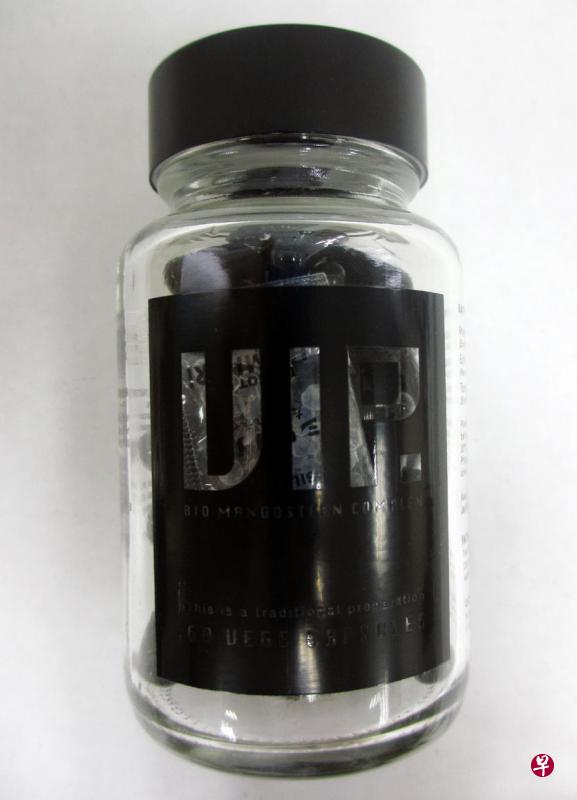 因含有未经申报的强烈西药成分,卫科局促请公众勿购买或服用VIP Bio Mangosteen Complex瘦身产品。(新加坡卫生科学局提供) 因含有未经申报的强烈西药成分,卫科局促请公众勿购买或服用VIP Bio Mangosteen Complex瘦身产品。(新加坡卫生科学局提供)