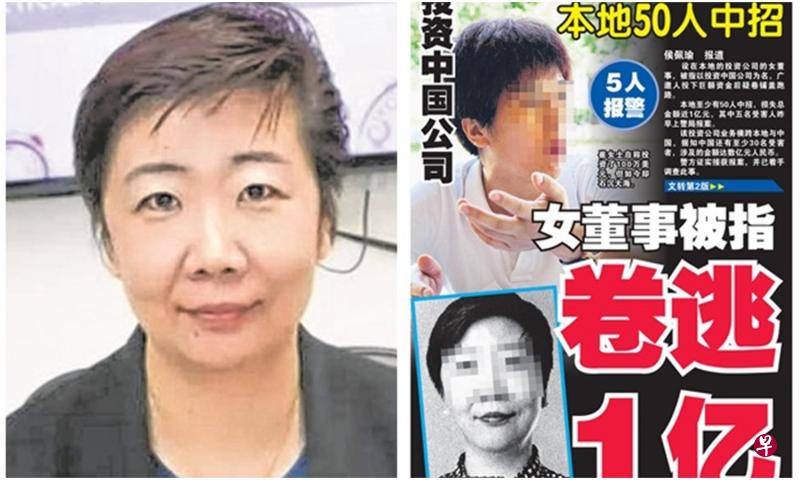 左图:涉嫌诈骗的投资公司女老板潘家颖。右图:《联合晚报》今年7月独家报道了这笔涉及巨额款项的诈骗案。(档案照) 左图:涉嫌诈骗的投资公司女老板潘家颖。右图:《联合晚报》今年7月独家报道了这笔涉及巨额款项的诈骗案。(档案照)