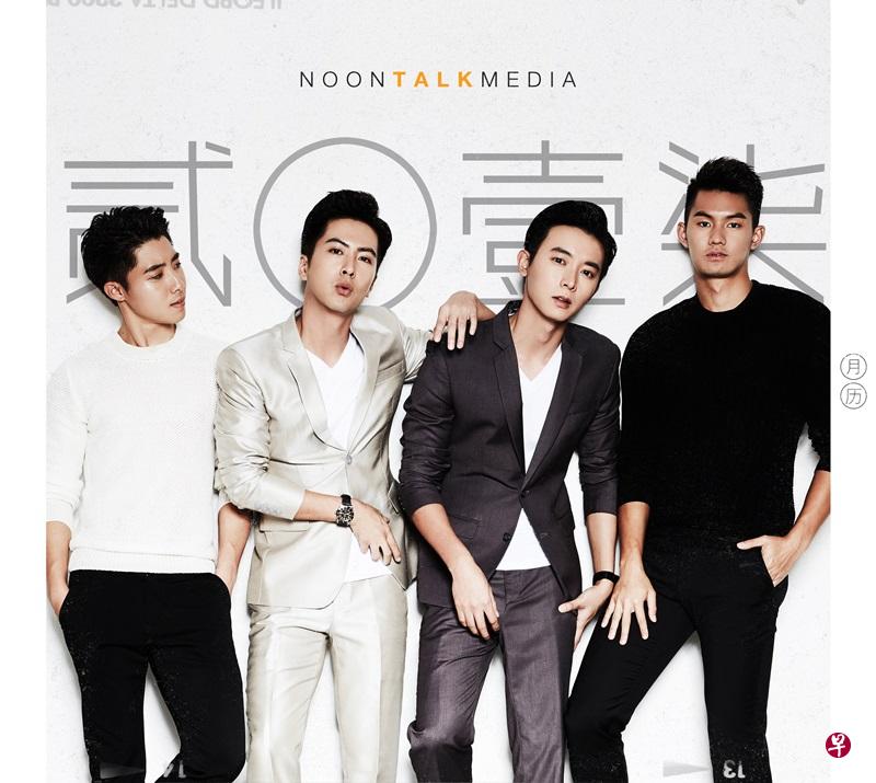 午言媒体连同zaobao.sg要送出的四位艺人的精美月历,赶快行动!(照片提供:午言媒体) 午言媒体连同zaobao.sg要送出的四位艺人的精美月历,赶快行动!(照片提供:午言媒体)