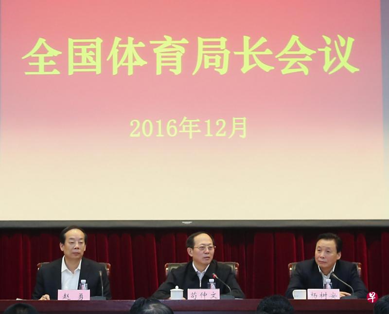 赵勇(左)在国家体育总局的位次排在总局局长、党组书记苟仲文(中)和副局长、党组副书记杨树安(右)之后。(新华社) 赵勇(左)在国家体育总局的位次排在总局局长、党组书记苟仲文(中)和副局长、党组副书记杨树安(右)之后。(新华社)