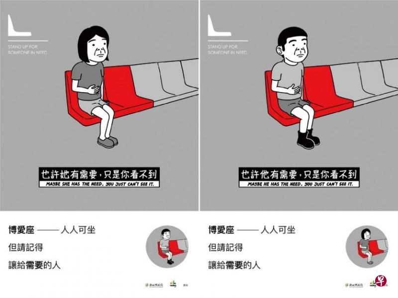 优先座襟章倡导互相理解、体谅的博爱精神。(网络照片) 优先座襟章倡导互相理解、体谅的博爱精神。(网络照片)