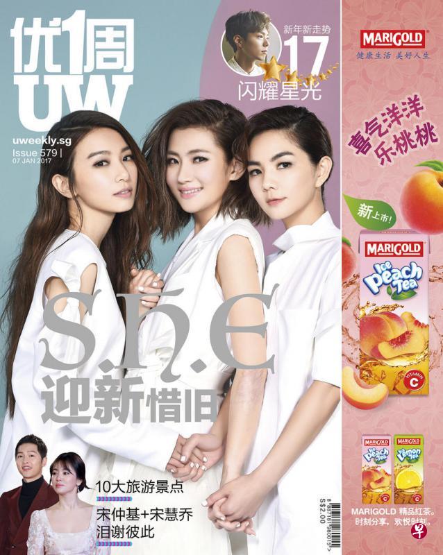 《优1周》封面人物是S.H.E。 《优1周》封面人物是S.H.E。