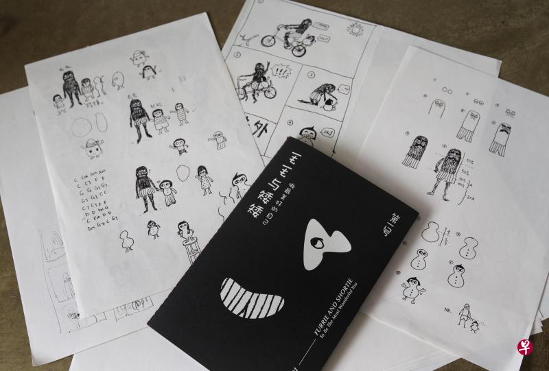 《毛毛与矮矮》漫画与手稿。　