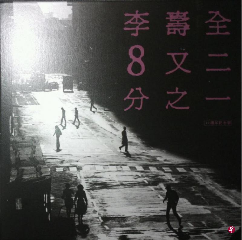 李寿全的创作专辑陪伴作者成长。 李寿全的创作专辑陪伴作者成长。