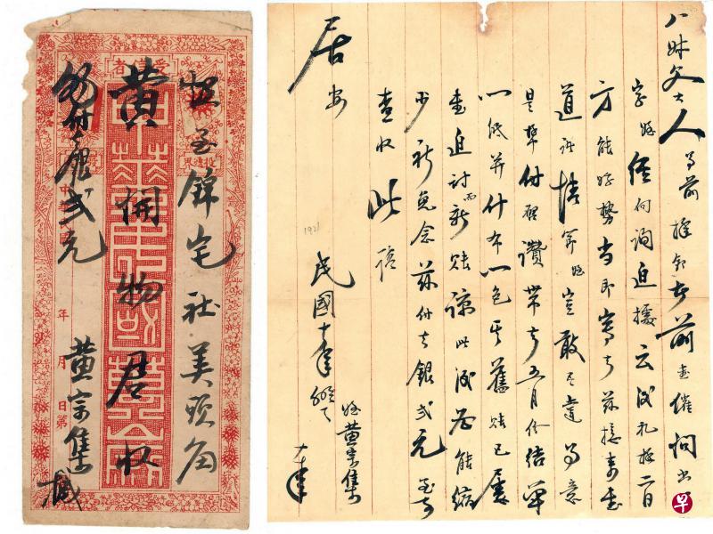 侨批是过去一种“信款合一”的家书。(档案照) 侨批是过去一种“信款合一”的家书。(档案照)