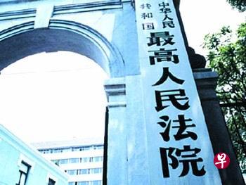 中国最高人民法院党组书记、院长周强14日在北京谈及全国各级法院做好意识形态工作必须掌握的几项内容时指出:要坚决抵制西方“宪政民主”、“三权分立”、“司法独立”等错误思潮影响(资料图) 中国最高人民法院党组书记、院长周强14日在北京谈及全国各级法院做好意识形态工作必须掌握的几项内容时指出:要坚决抵制西方“宪政民主”、“三权分立”、“司法独立”等错误思潮影响(资料图)