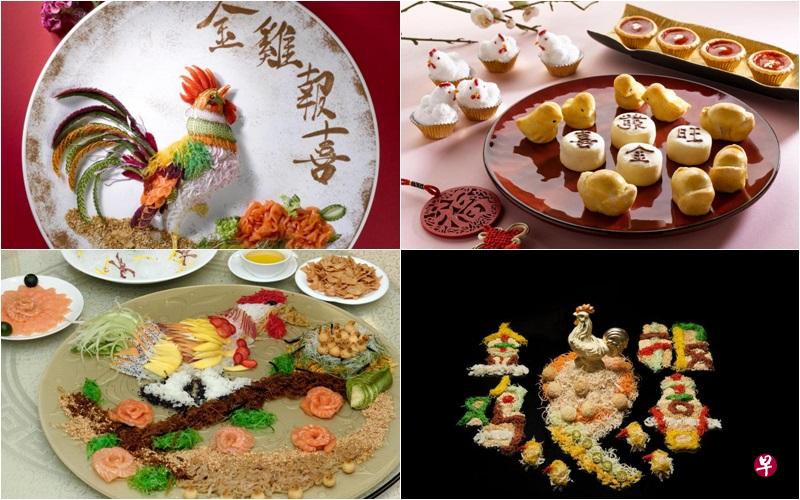 为迎接来临的鸡年,本地各大厨师使出浑身解数,打造各式鸡只造型的创意鱼生和美食。 为迎接来临的鸡年,本地各大厨师使出浑身解数,打造各式鸡只造型的创意鱼生和美食。