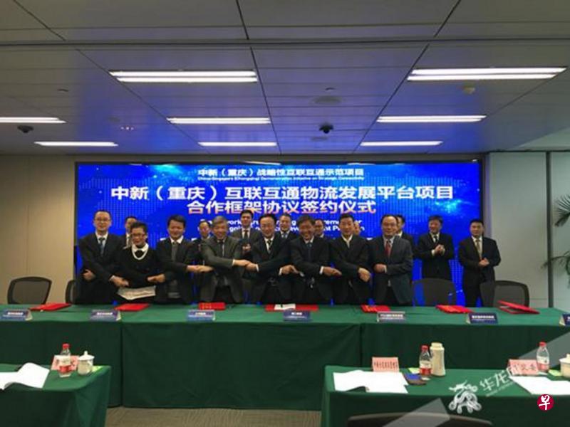 新中双方代表签约握手。前排左起:民生轮船股份副总经理张洪勇、重庆机场集团副总经理陈世琴、重庆交通运输控股(集团)副总经理李行志、太平船务董事总经理张松声、重庆两江新区开发投资集团副总裁刘风、新加坡国际港务集团总裁陈聪敏、重庆港务集团副总经理张强和重庆西部物流园董事长罗书权。(太平船务提供) 新中双方代表签约握手。前排左起:民生轮船股份副总经理张洪勇、重庆机场集团副总经理陈世琴、重庆交通运输控股(集团)副总经理李行志、太平船务董事总经理张松声、重庆两江新区开发投资集团副总裁刘风、新加坡国际港务集团总裁陈聪敏、重庆港务集团副总经理张强和重庆西部物流园董事长罗书权。(太平船务提供)