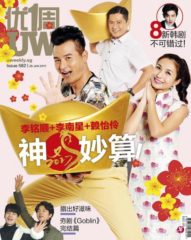 本地电影《财神爷》主角李铭顺(左起)、李南星与赖怡伶是第582期《优1周》封面人物。 本地电影《财神爷》主角李铭顺(左起)、李南星与赖怡伶是第582期《优1周》封面人物。