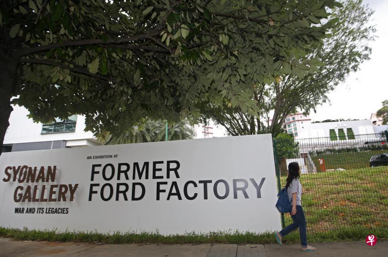 二战展览馆外头招牌除了原本的“昭南展览馆”字眼之外,也加上“战争与史迹”和该址的正式名称“旧福特车厂”。(梁伟康摄) 二战展览馆外头招牌除了原本的“昭南展览馆”字眼之外,也加上“战争与史迹”和该址的正式名称“旧福特车厂”。(梁伟康摄)